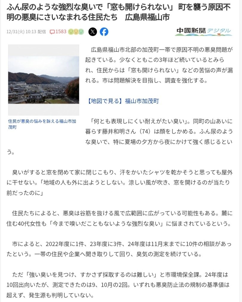 Aletheia98's tweet image. 香害宅、本日外干し無し、嫌がらせBB外出。
昨晩よりずっと風上で抗菌洗剤集と成分で窓を開けられず、喉鼻から出血が続く。
13時、やっと窓が開けられるようになり掃除機をかけたりしていた。
直後、 #化学物質過敏症 ではないいわゆる #普通 #健常者 の家族が、#バキュームカー 臭い！

続