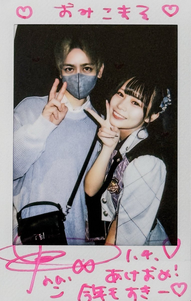 omikomaru's tweet image. なこちゃんとあけおめ出来ました👏
しかも大阪ではなく、まさかの東京でw

2025年もよろしくお願いします😄

#ナコチャーーン #なこ #カラスク #カラフルスクリーム