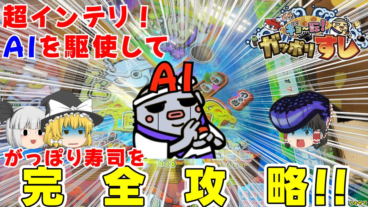 うーらいチャンネル@YOUTUBE (@UliChannel) / Posts / X