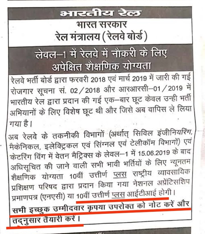 अपने भविष्य के हक़ की लड़ाई के लिए आपको ही लड़ना पड़ेगा! कोई नहीं आएगा दूसरा!

सहमत हैं तो रिपोस्ट करके आगे बढ़ाइए🔁🔁
#Iti_Qualification_In_GroupD
#अनुसूचित_क्षेत्र_आरक्षण_मोर्चा_रैली