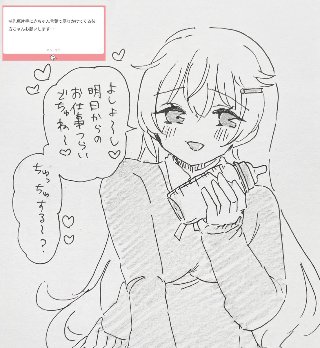 eis0612's tweet photo. マシュマロリクエストのママ彼方ちゃん https://t.co/JrmXLSXIxQ