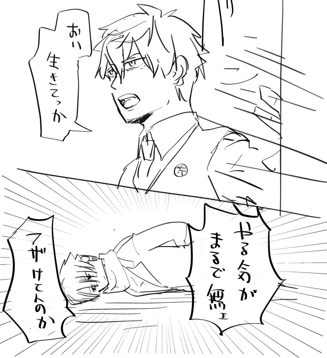 ダニエルに助けに来てもらいてえなという妄想 