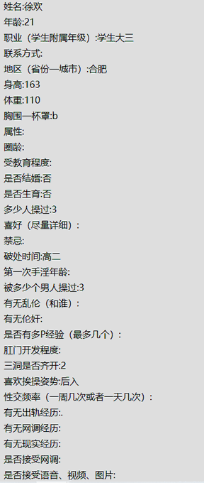 greethih's tweet photo. 安徽合肥投稿 
喜欢口的小母狗，喜欢追求刺激，喜欢在网上撩骚，身材很好，喜欢被玩弄 
感谢转发
@wsdsbs
@hutuiaitewo
@woshuaibao
@meiridabishai
#安徽 #合肥 https://t.co/mvCXtNgwo3