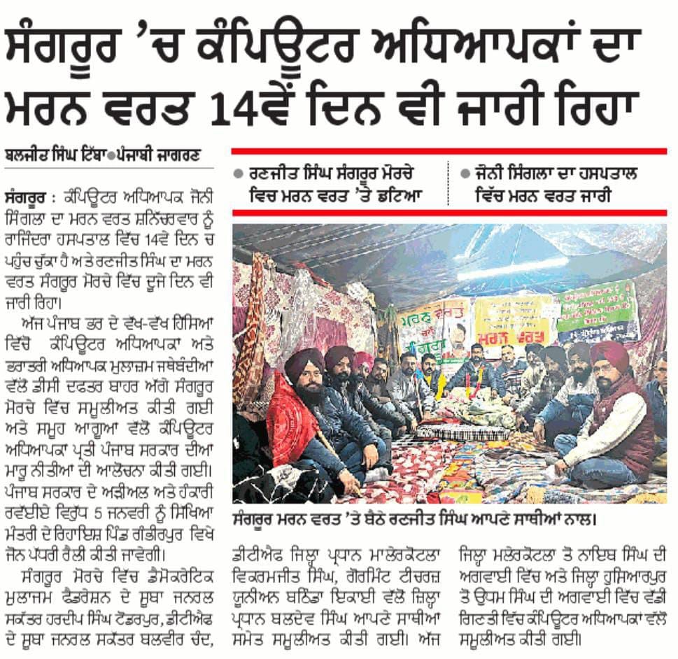 jkumar2000's tweet photo. @Gurpreet0531 @BhagwantMann https://t.co/0icY8ibZ8A