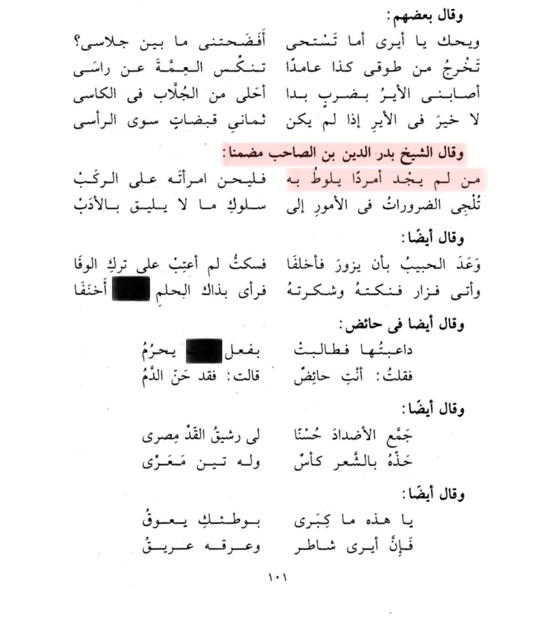 Homosexuality is normalized in "Sufi" tradition.

al-Suyuti (A famous Sufi) mentioned poetry from his Shaykh saying:

"Whoever doesn't find a young boy to have sex with .... then let him bend the knees of his wife"

Notice how they prioritized the boy over the wife! 🤮