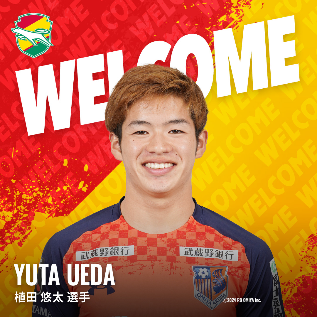 最終値下げ 美品 ジェフ市原千葉 2025 1st ユニフォーム 植田悠太 XO