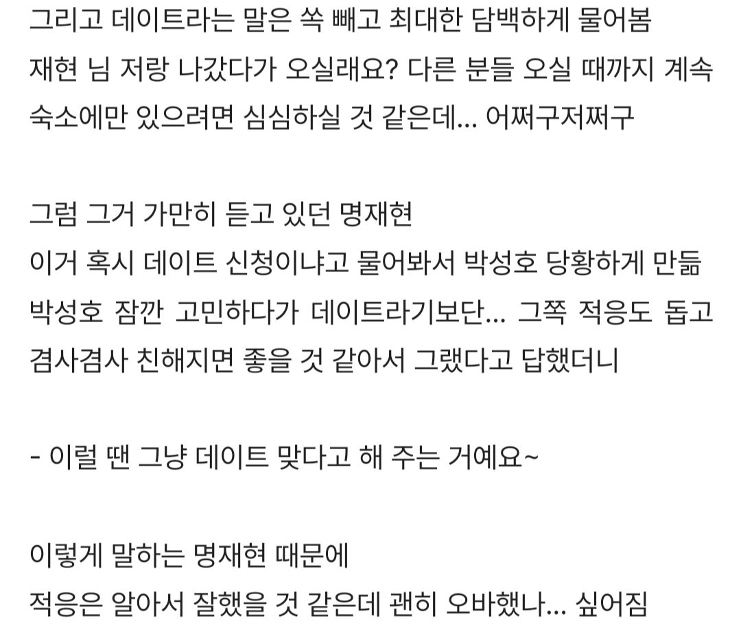 연프 성덍
촬영 6일차 ㅂㅅㅎ X 메기 ㅁㅈㅎ