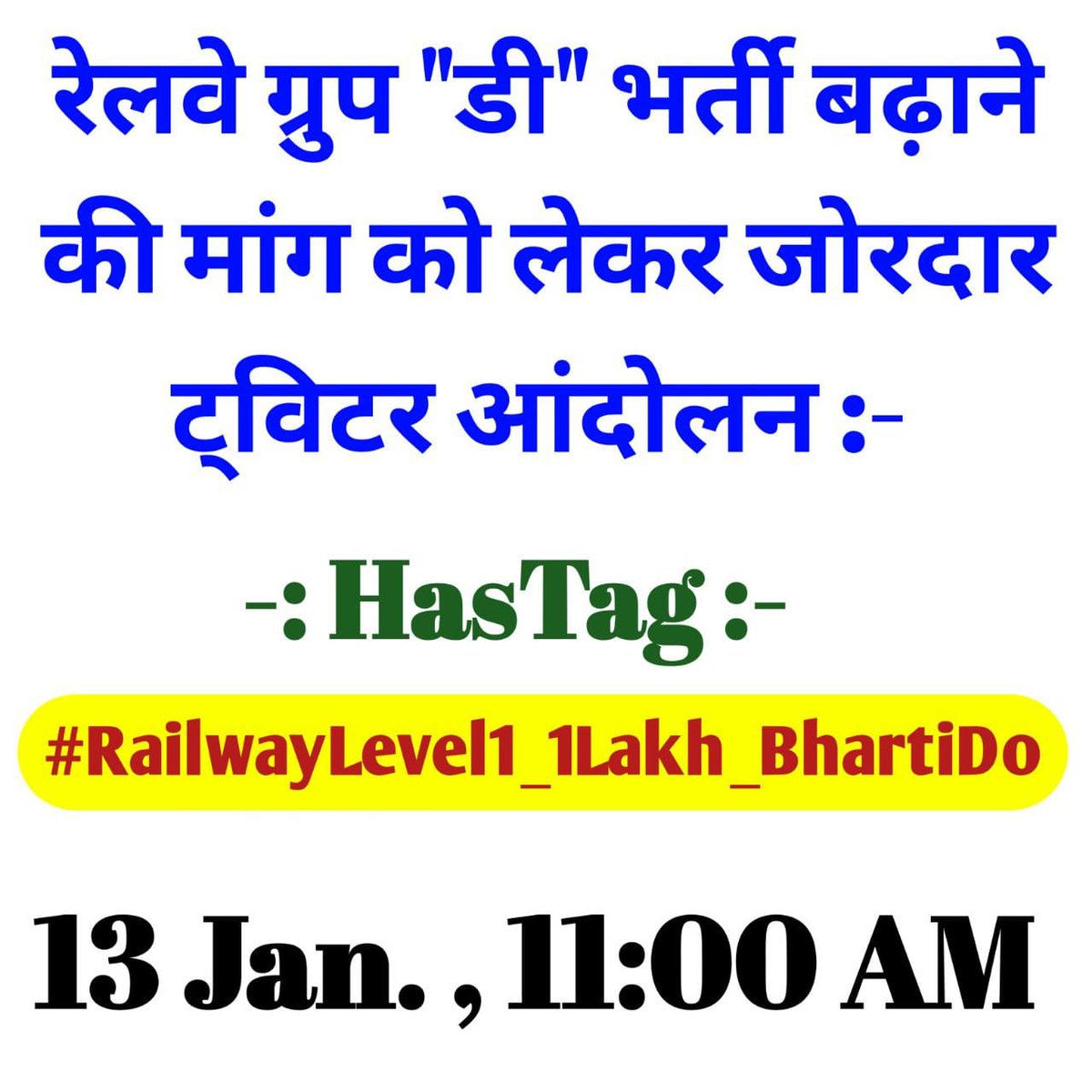 #RailwayLevel1_1Lakh_BhartiDo 
#Iti_Qualification_In_GroupD
#अनुसूचित_क्षेत्र_आरक्षण_मोर्चा