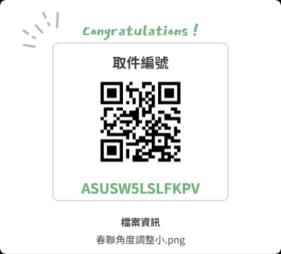 2025 蛇蛇如意

＊IBON列印：
請至 ibon 機台首頁左上角選擇
「代碼輸入 /條碼or QR code掃描」
下載檔案進行列印及櫃檯繳費

*記得先問店員有沒有特殊紙

＊pdf是A4排版
＊PNG是單一張圖

#龔俊 
#張哲瀚 
#浪浪釘 
#橘子皮 
#GongJun 
#ZhangZhehan 
#LLD