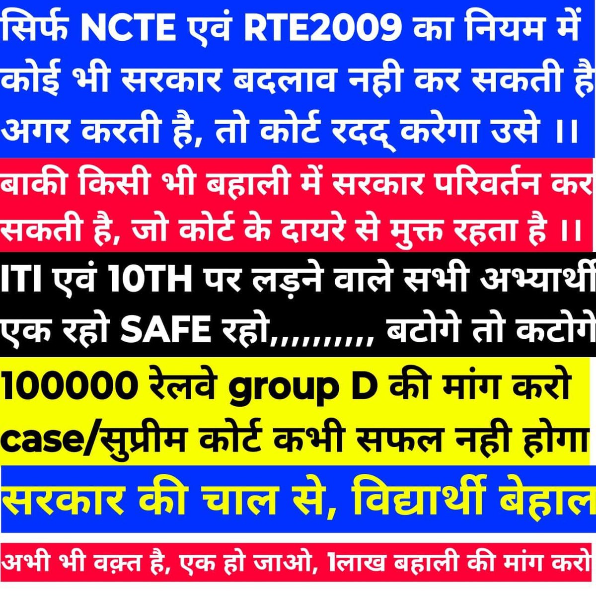 munnangisubbu1's tweet photo. छात्रो के भविष्य से खिलवाड़ है!
रेलवे ने 2019 में नोटिस निकाला था की आगामी Level 1 की भर्ती में टेक्निकल पदों पर ITI अनिवार्य होगी और अभी नोटिस निकालकर ITI को  समाप्त कर दिया.
#Iti_Qualification_In_GroupD 
@BhopalDivision @RailMinIndia @AshwiniVaishnaw @NWRailways @RailwaySeva https://t.co/QQ7zFMR5QE