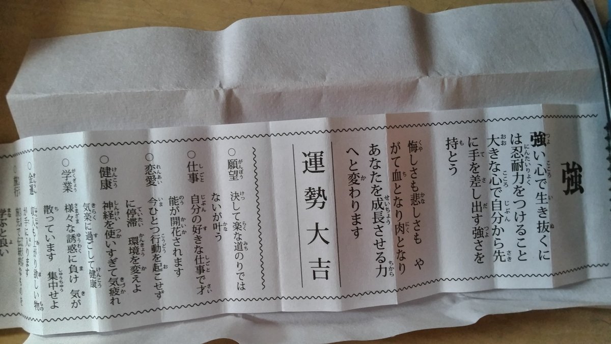 昨日描いた絵です( ゜Д゜)
恋の魔法とおまじない728-5色塗り途中
素材「ちびモブ会社員」文字付
昨日はたくさん歩いたので疲れてしまってこれだけです(*'Д`)
初詣でひいたおみくじは大吉でした☀
#恋の魔法とおまじない #イラストAC