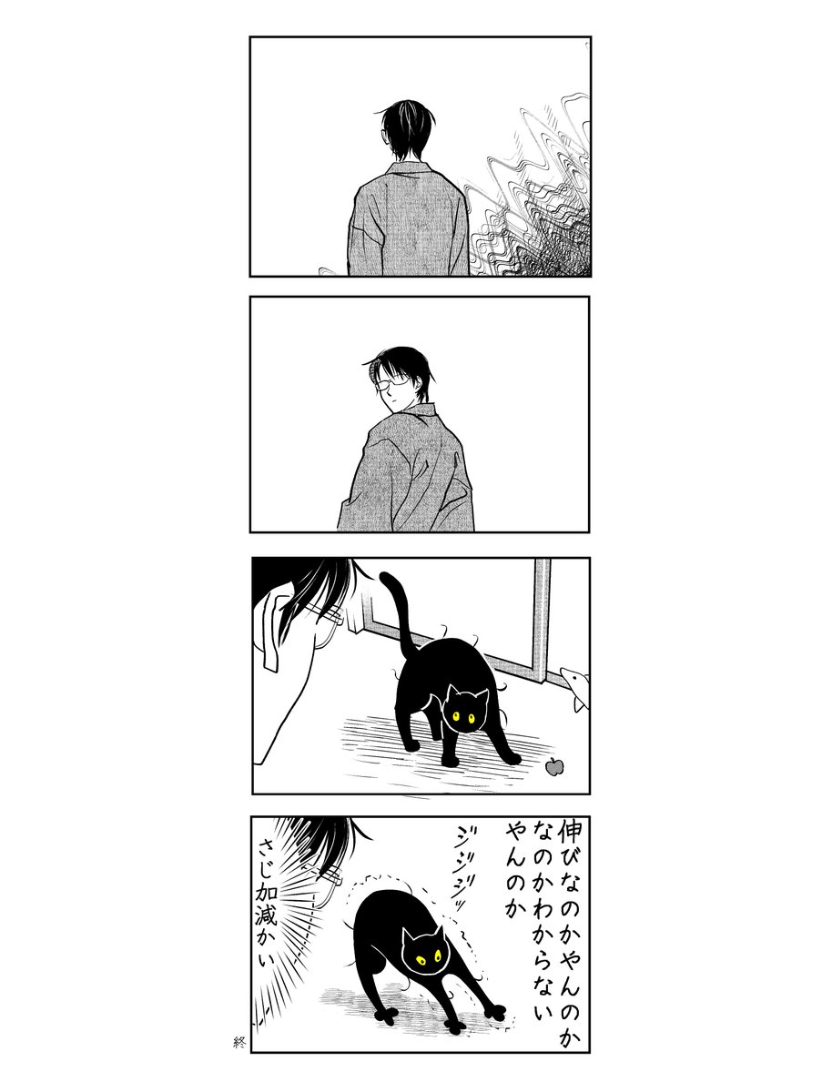 描いといてなんだけど、うちの猫は「やんのか」しかけて「のび」に移行したりするので、やっぱり見分けがつかない 