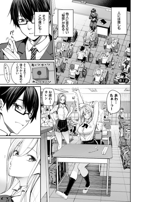 生徒のギャルと結婚してしまった先生のいちゃらぶ新婚生活(1/6)
(再掲) 