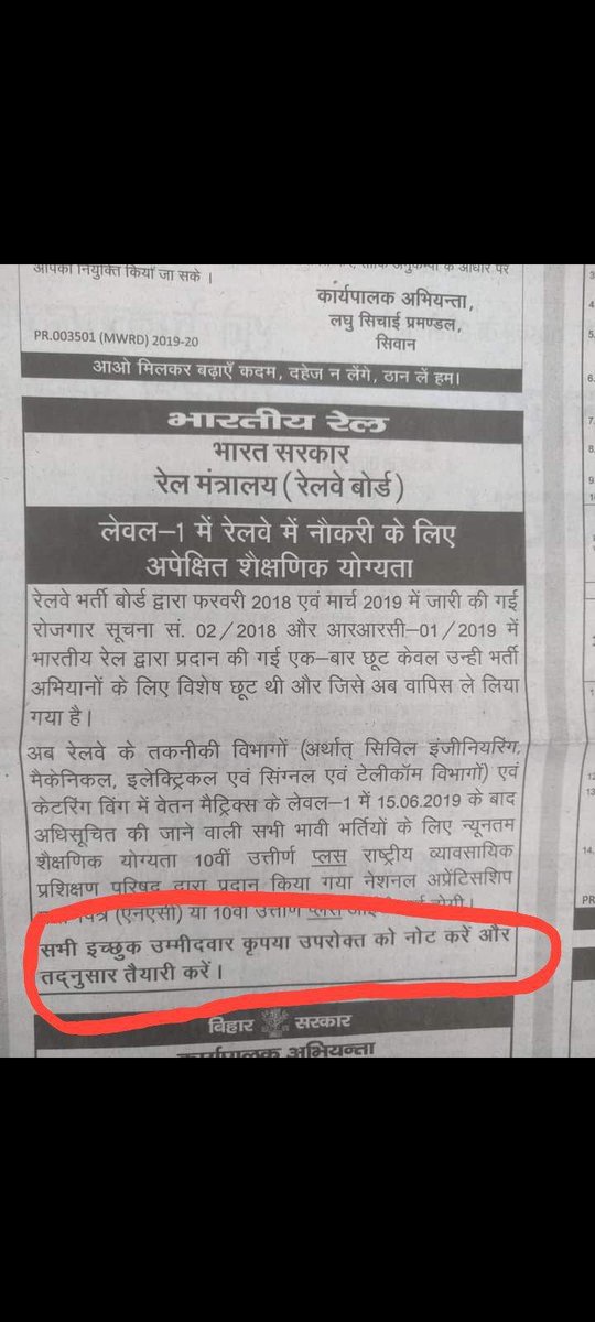 एक शिक्षक का दिल तब टूटता है जब उसके छात्रों की मेहनत का सम्मान नहीं होता।
ITI छात्रों के साथ हो रहे अन्याय के खिलाफ मैं खड़ा हूं।
रेलवे, तुम्हें छात्रों का भविष्य बर्बाद करने का हक नहीं।
<a href="/MahendraPindel/">Mahendra Pindel</a> 
<a href="/RailMinIndia/">Ministry of Railways</a> 
#Iti_Qualification_In_GroupD
