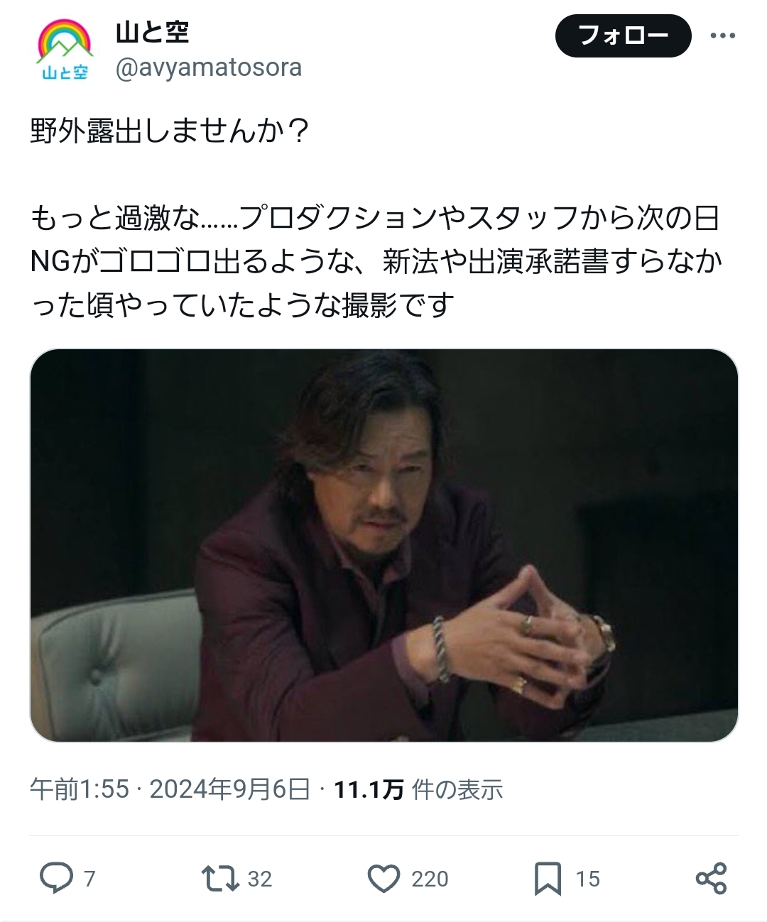 アダルトビデオ 山と空 露出ビデオ 