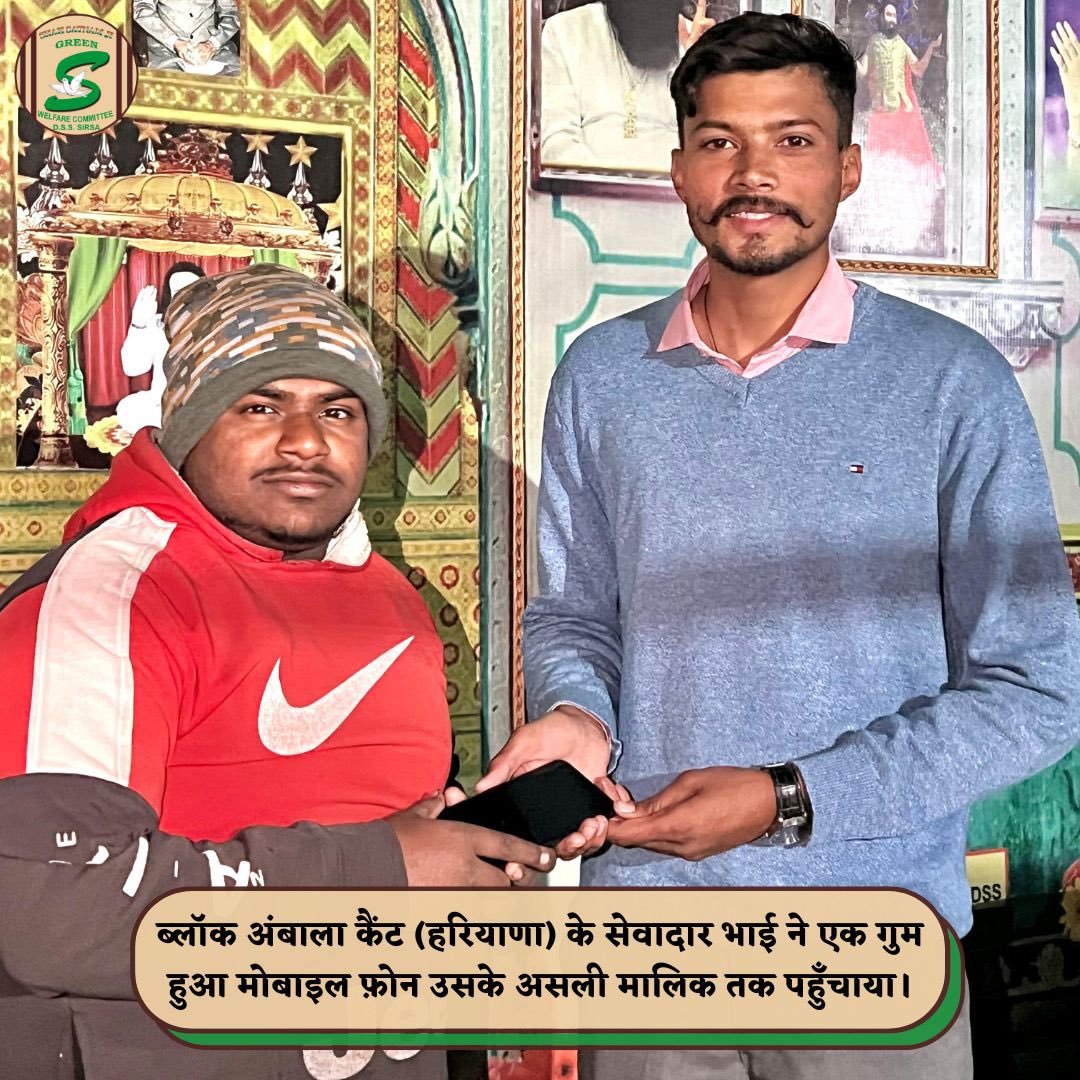 Shah Satnam Ji Green S Welfare Committee tweet media