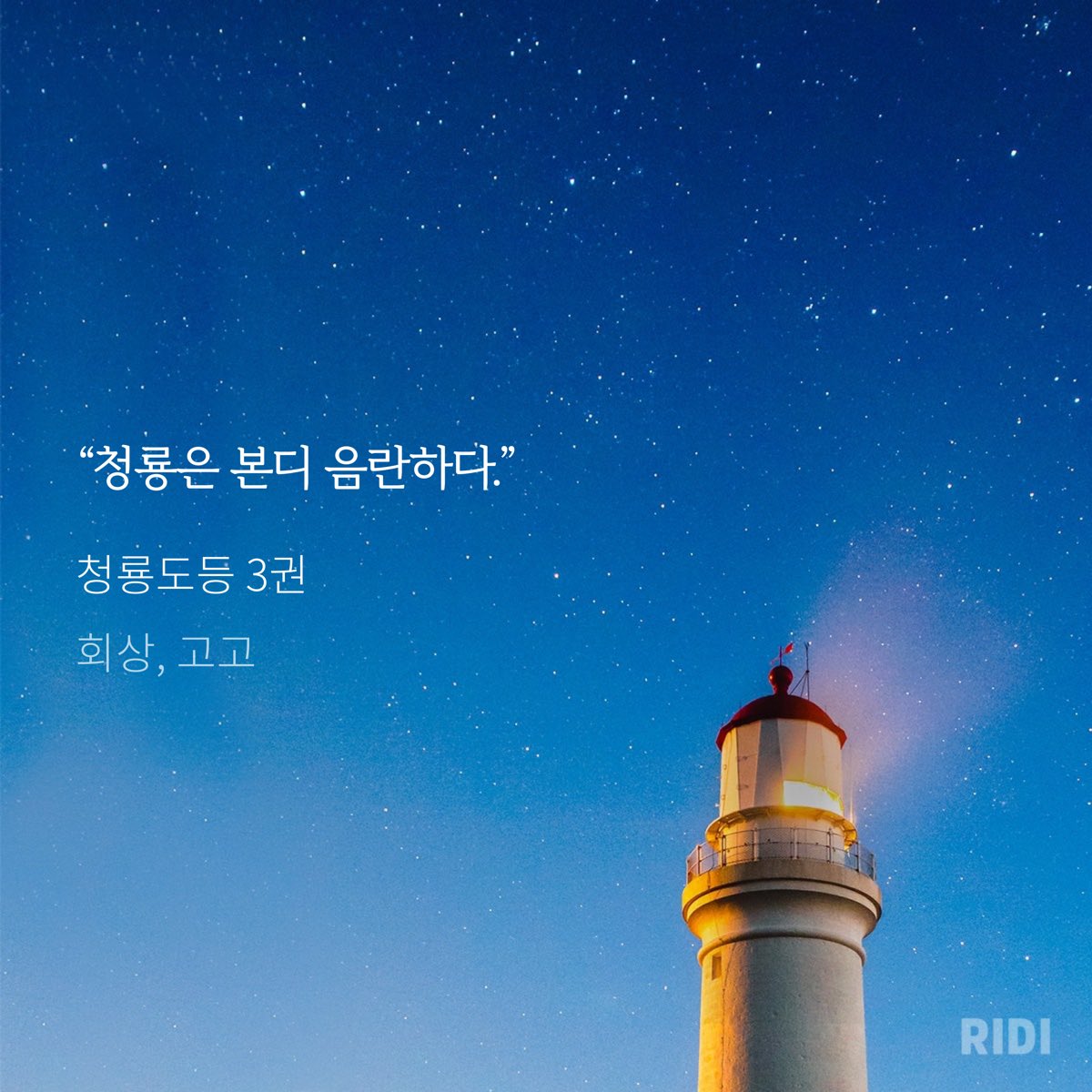 🥺🥺🥺청룡도등 12일 뒤에 판중됩니다 제발 읽어주이소 제자스승러들 필독!!