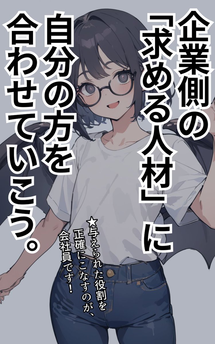 面接でやりがちな失敗(4/4) 