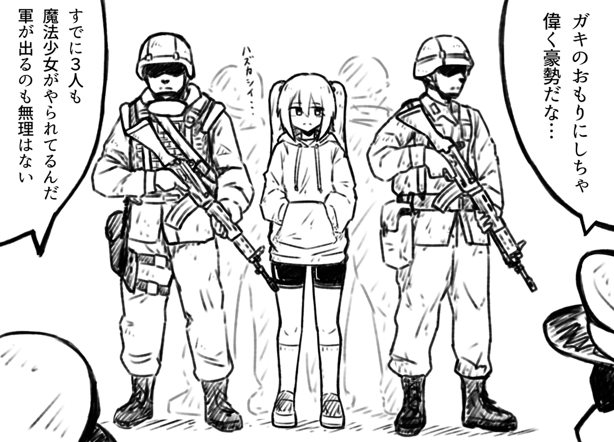 zakio_ikushima's tweet photo. 魔法少女の護衛のために出動する自衛隊
魔法少女側はちょっと嫌がってて欲しい(切実) https://t.co/njS9mfsZMO
