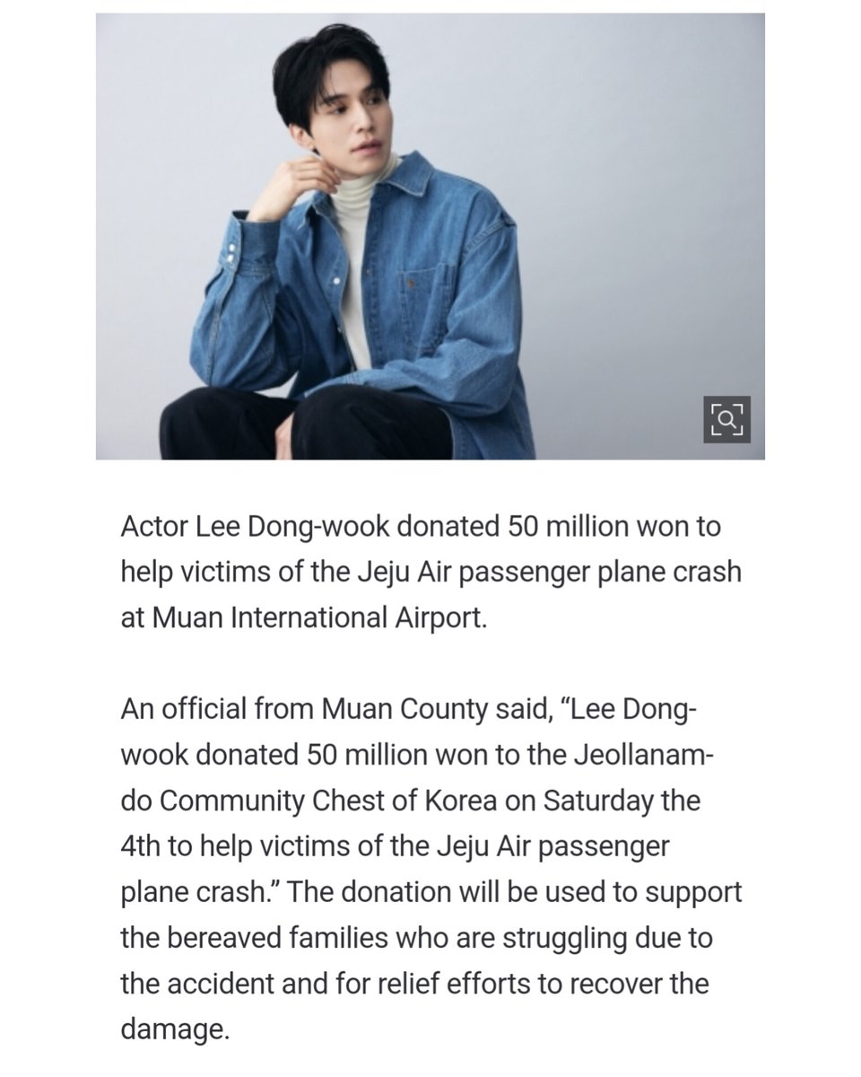 The donation will be used to support the bereaved families who are struggling due to the accident and for relief efforts to recover the damage.

naver.me/IGJbRgxB

#leedongwook #이동욱