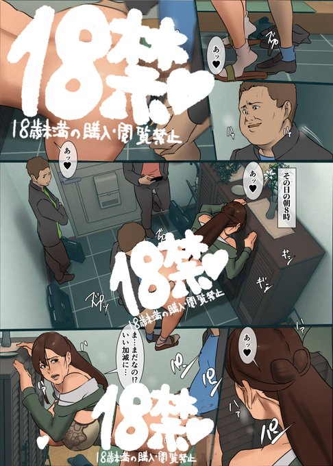 主婦が夕飯の買い物ついでに買った避妊具。使う相手は…(3/6) 