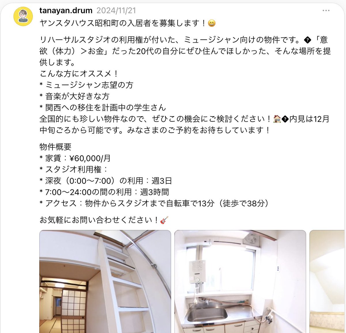 たなやん🥁ヤンタスタジオ (@hiroaki04) / Posts / X