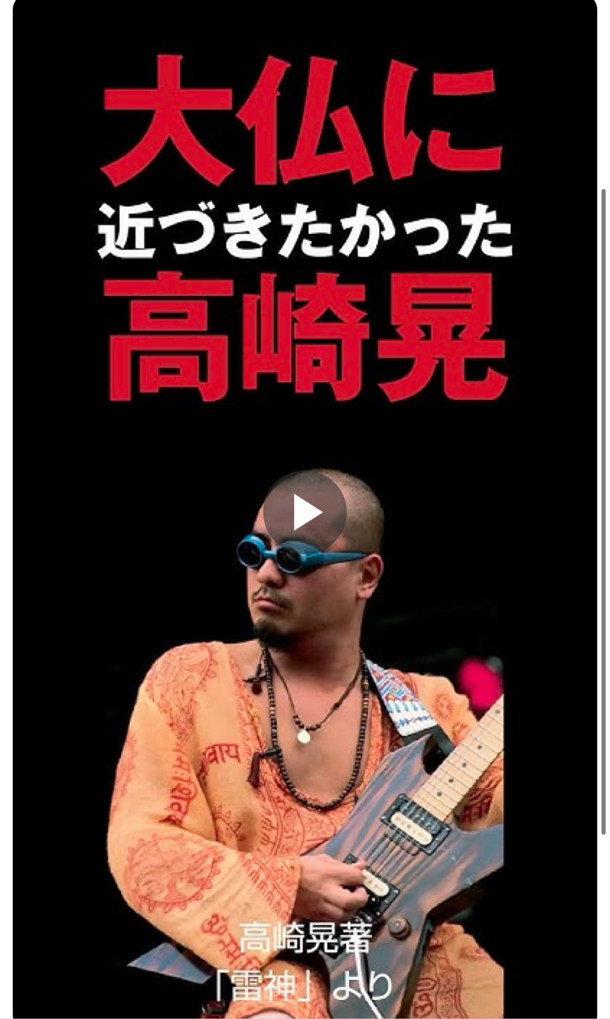 高崎大仏 - Search / X