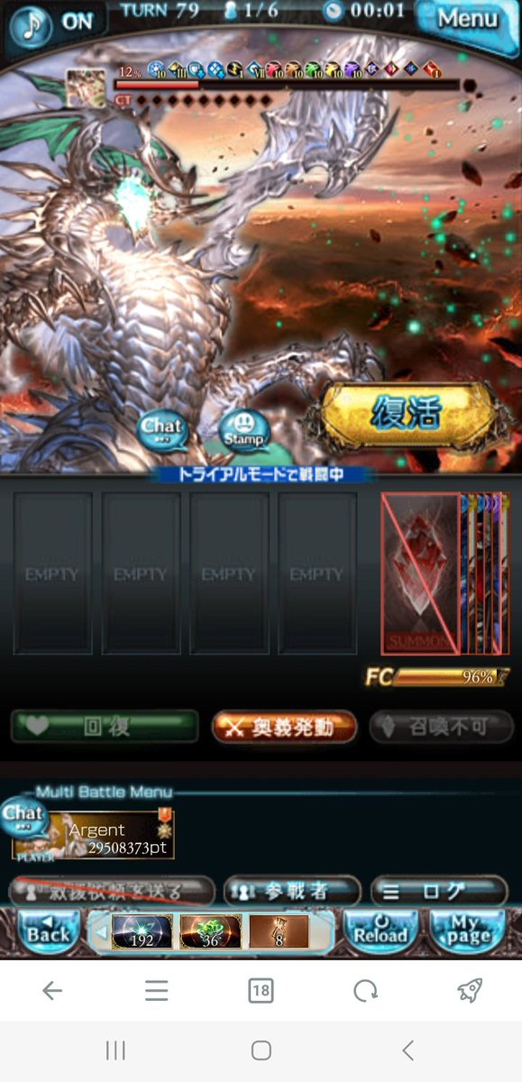 GruserGruser8's tweet image. 10％までは削れた、後少し