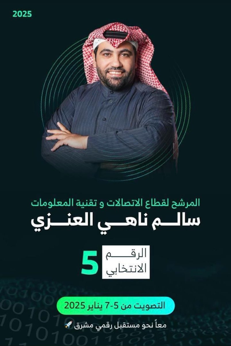 elections.chamber.sa

فالك الفوز باذن الله يابو ناصر