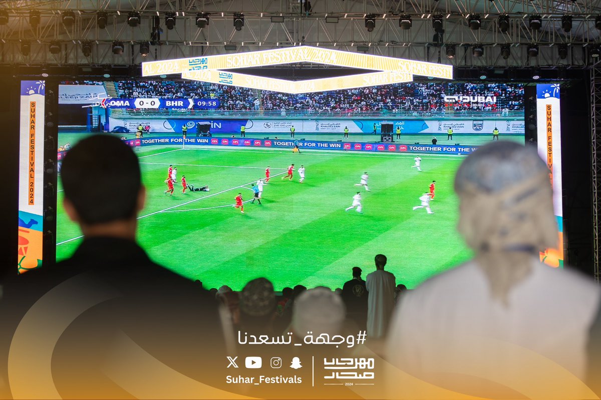 نبض الجماهير ولّع مدرجات #مهرجان_صحار، في ليلة رياضية تحكي قصة الشغف العُماني.

#مهرجان_صحار🎡 
#وجهة_تسعدنا