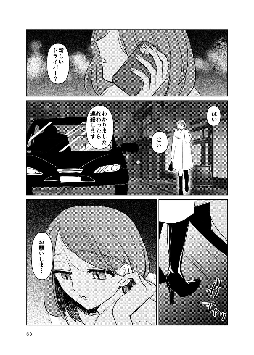 1/3 1月インテの新刊サンプルです!
山市/全年齢/92P/B5/¥1,000
・XにUPした小話の再録
・「そうだ、温泉行こう2」描き下ろし26p/出所後の山と夜の店で働く市が温泉に行く話。pixivに再録した2022年発行の同人誌からの続きですがこれ単体でも読めます
https://t.co/9jm743kKM8
#群像劇の末に 