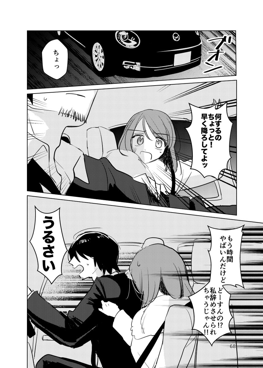 1/3 1月インテの新刊サンプルです!
山市/全年齢/92P/B5/¥1,000
・XにUPした小話の再録
・「そうだ、温泉行こう2」描き下ろし26p/出所後の山と夜の店で働く市が温泉に行く話。pixivに再録した2022年発行の同人誌からの続きですがこれ単体でも読めます
https://t.co/9jm743kKM8
#群像劇の末に 