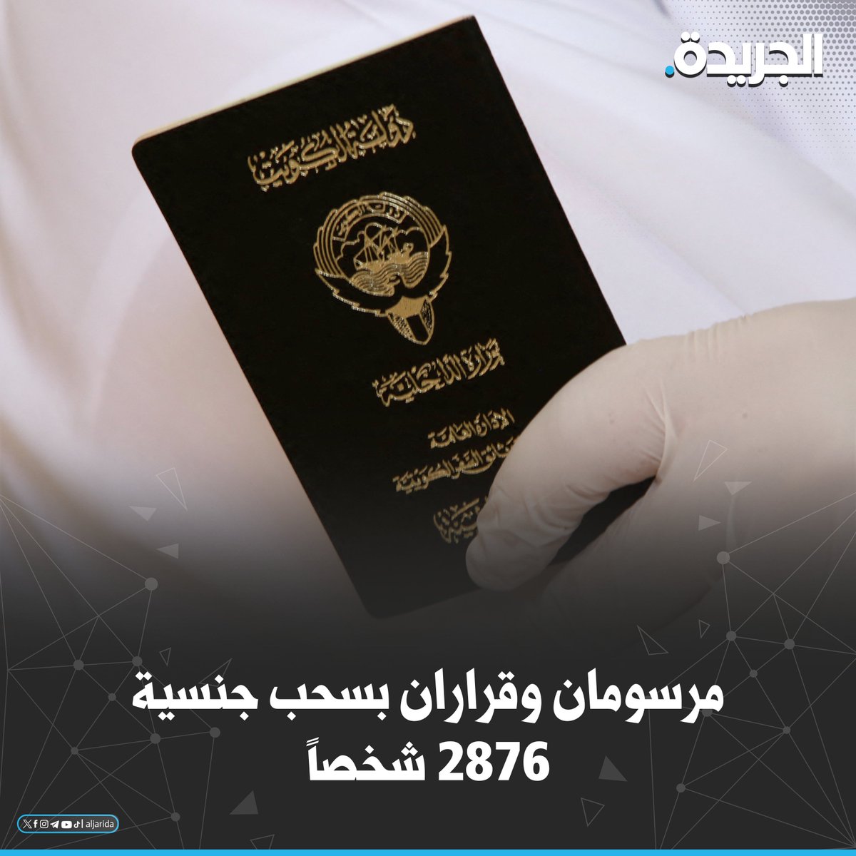 الجريدة tweet media