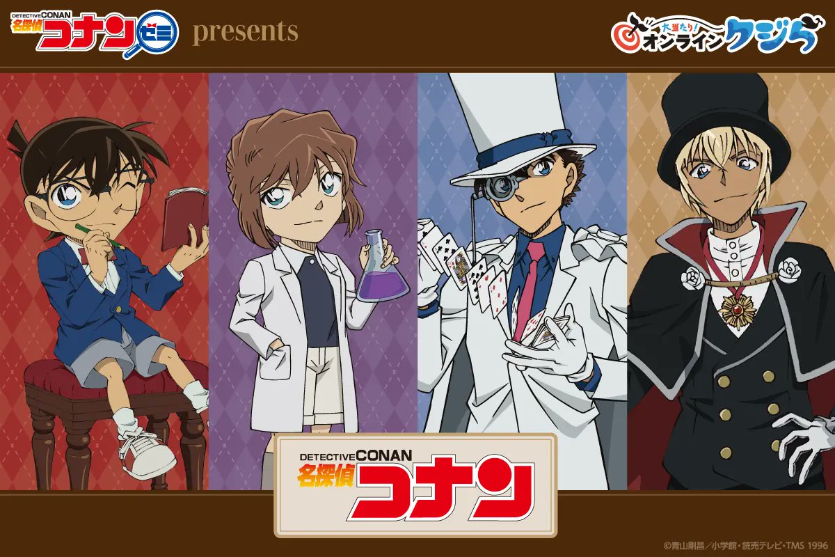 conan_goodsinfo's tweet image. 明日(1月6日12時)より販売開始！

『名探偵コナン』オンラインクジら2025

▼ラインナップはこちら↓
animetoyinfo.com/2024/12/25/mei…

#CONAN #名探偵コナン