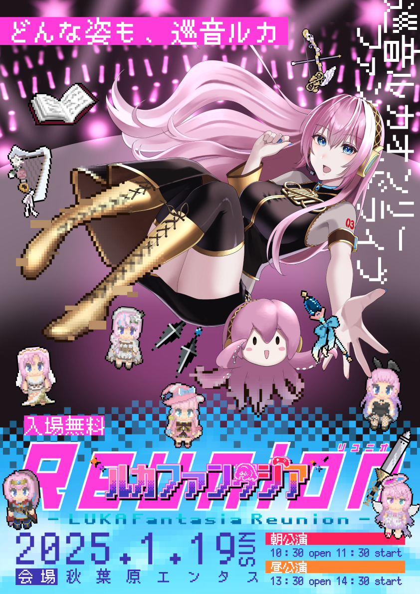 ルカファン フライヤー