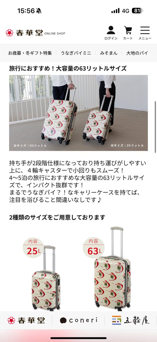 なにこれ😂 このノリで鳩サブレのスーツケースでもあったら欲しいな笑