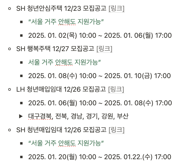 이번달 주목해야할 공공임대 공고들‼️
특히 서울 매물이라고 해서 서울사는 사람만 신청가능한 거 아냐?? 생각하셨던 분들 이번달 SH 공고는 서울 거주하지 않아도 지원 가능하니까 꼬옥 확인하기

(제가 올해는 정말 정보 놓치지 않을 수 있게 열심히 활동해보겠습니다 진심)