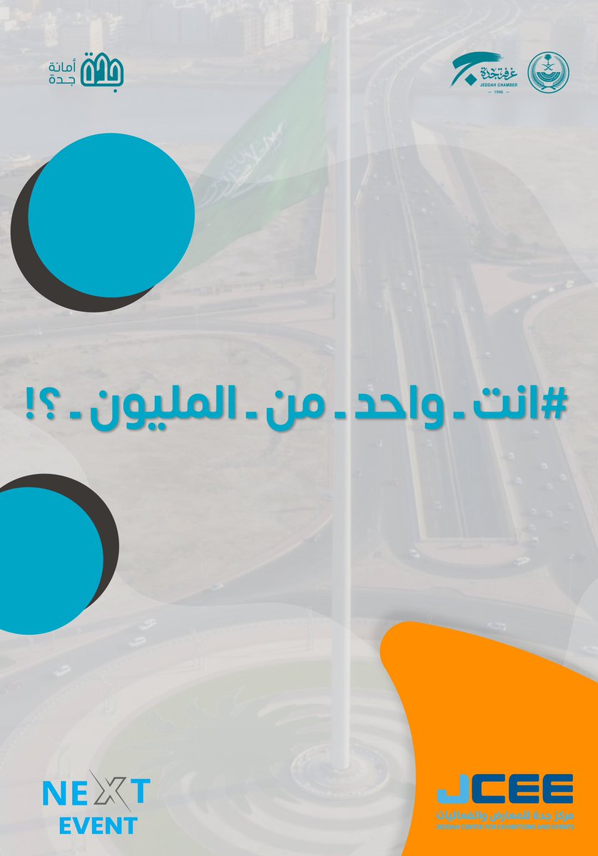 شركة نكست |NEXT EVENT tweet media