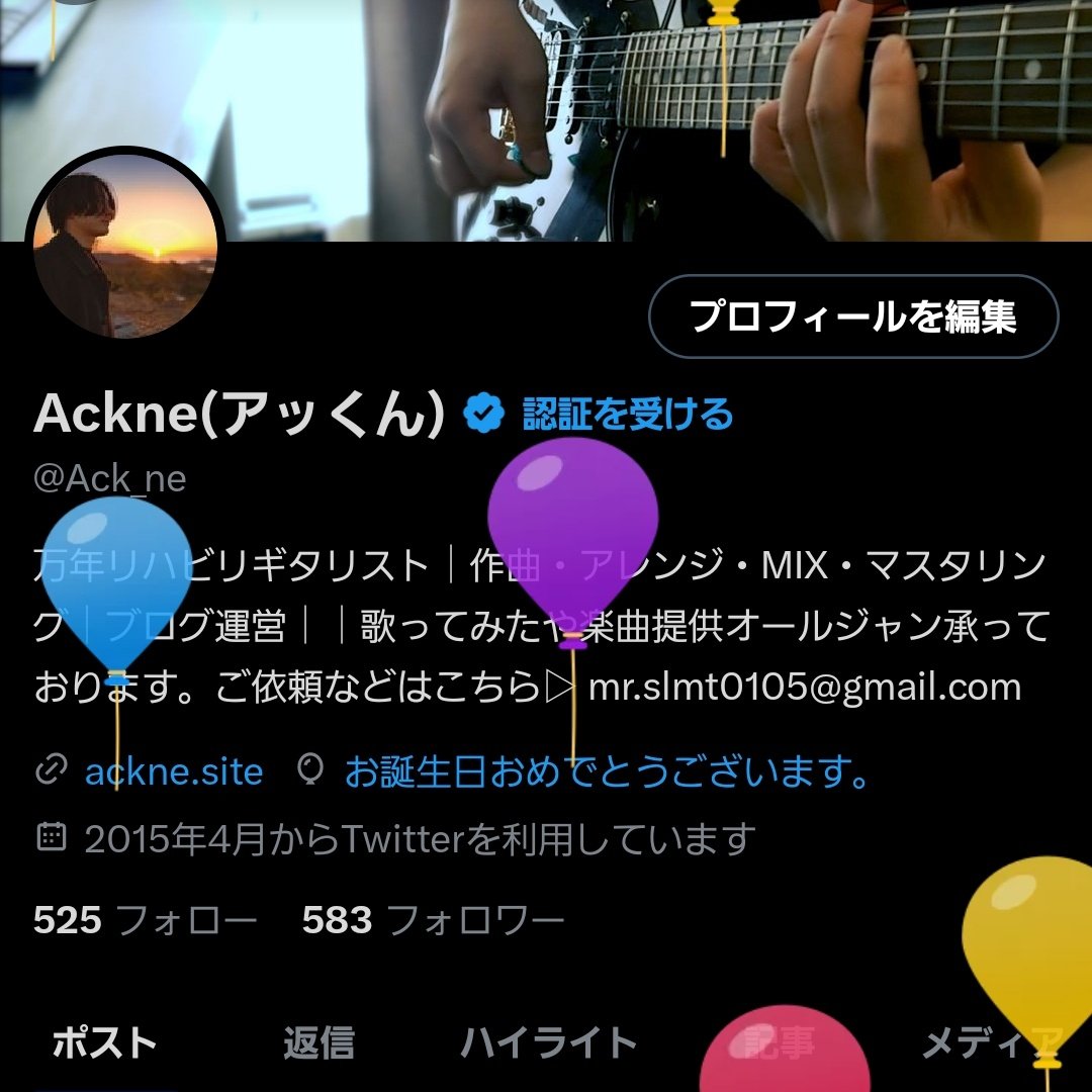 🎈爆誕🎈
