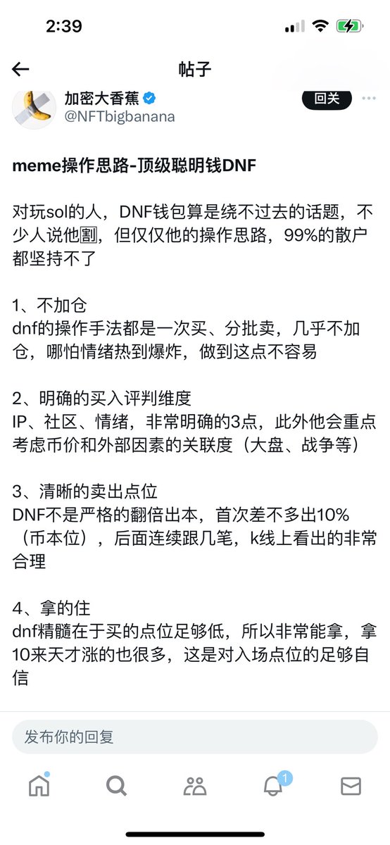 Crypto_Cat888's tweet image. DNF 操作思路