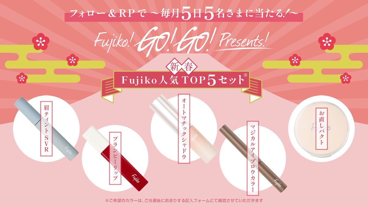 Fujiko(フジコ)公式 on X