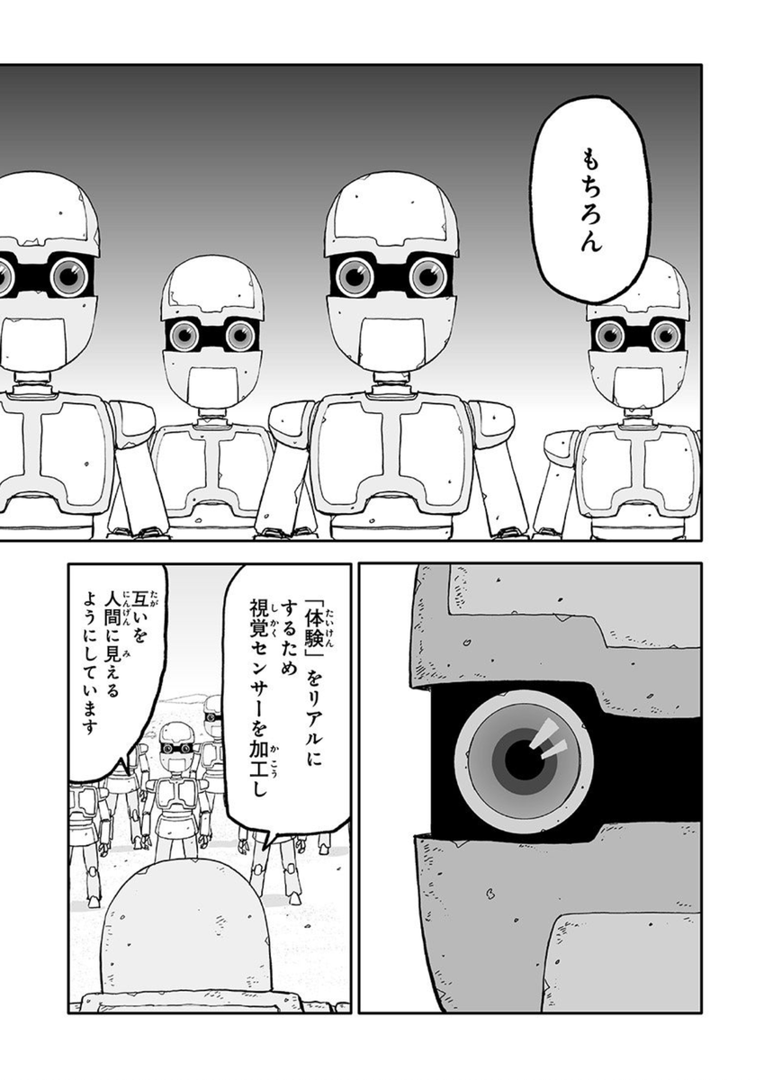 火星に「旅行」へ行った話② 