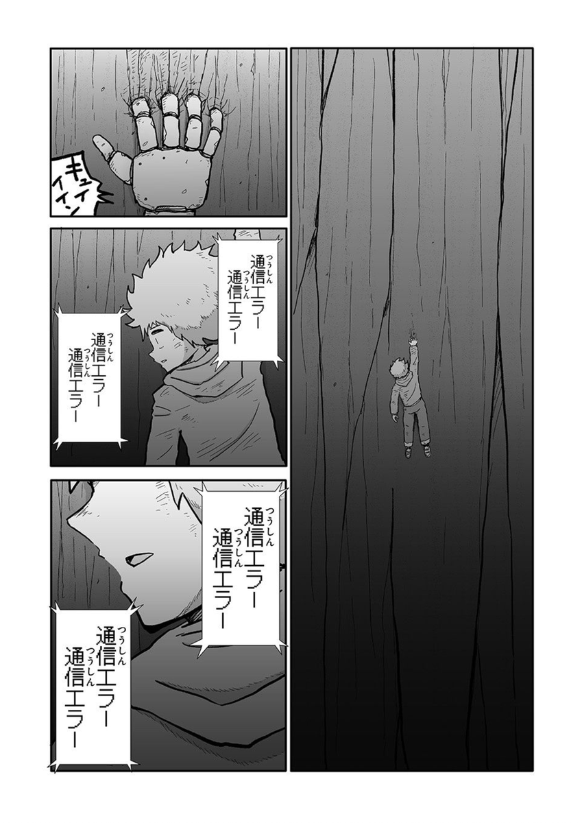 火星に「旅行」へ行った話⑥ 