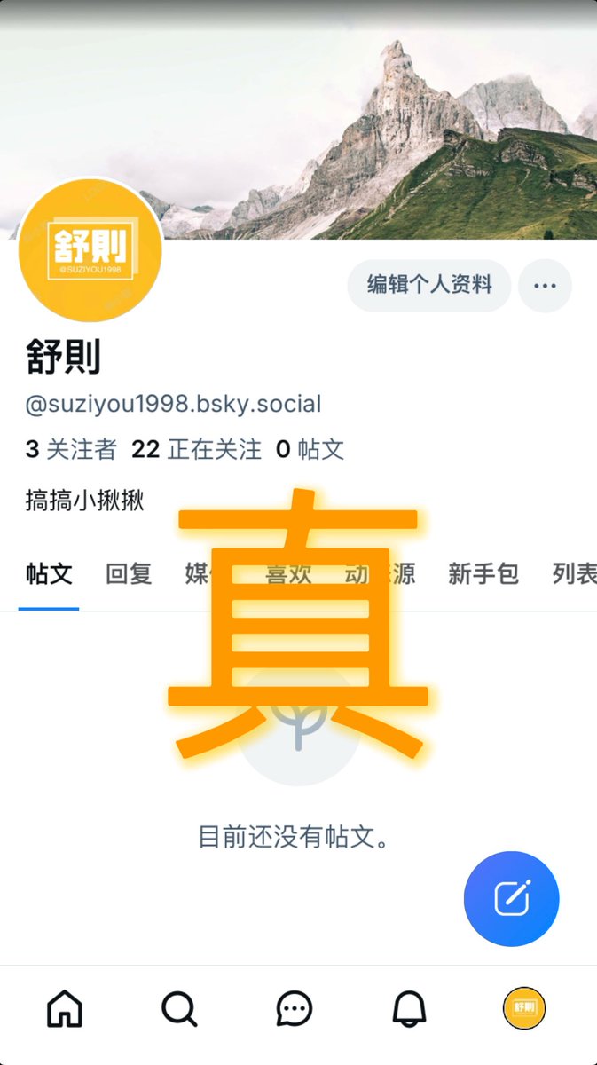 舒則 tweet media