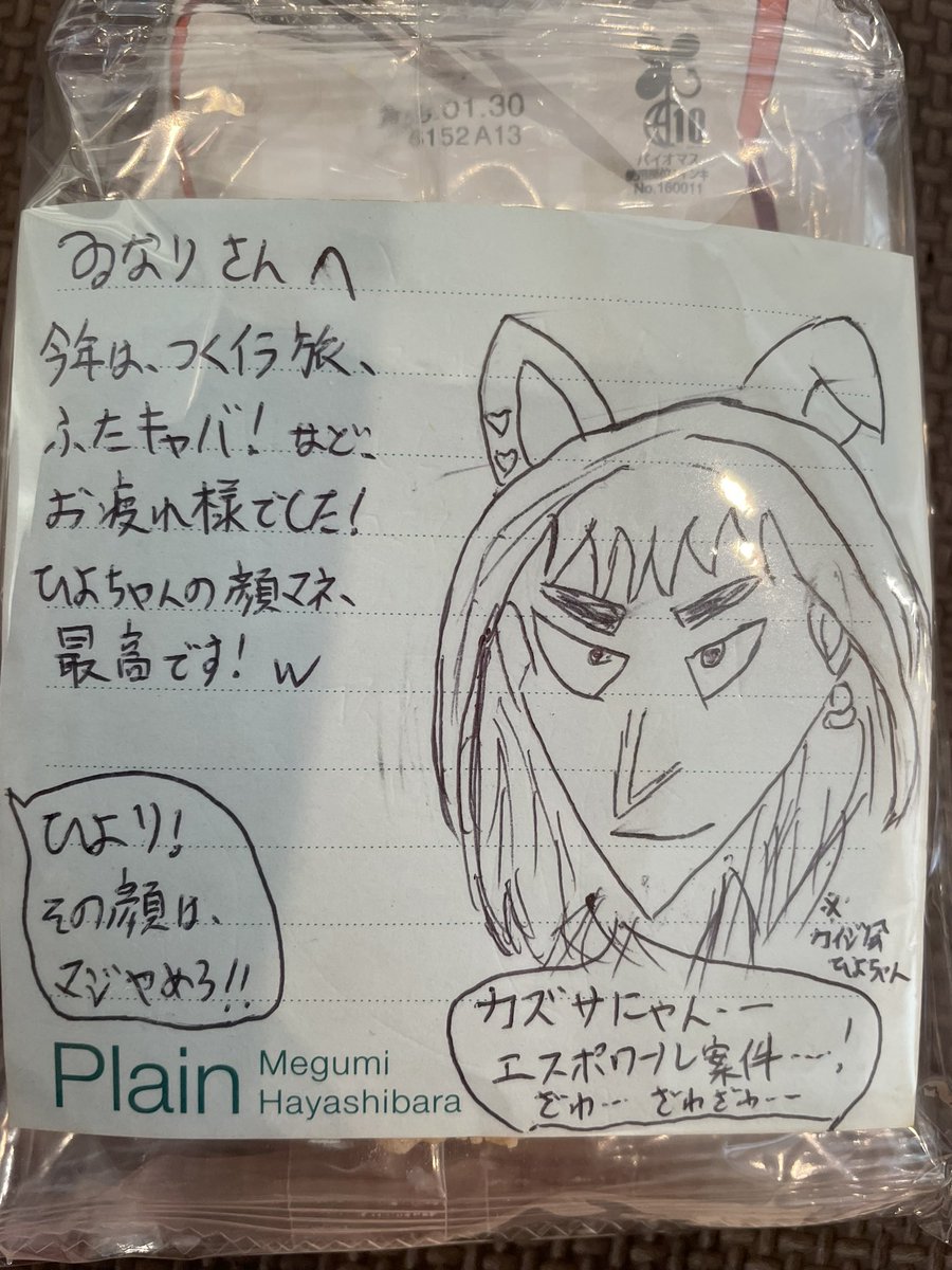 ガーさん(@heiyakei )からはカイジなひよりちゃんwww
めちゃくちゃ吹き出しました!!可愛い??イラストありがとうございます🙇‍♀️こういうネタ絵も大好きです!!笑 