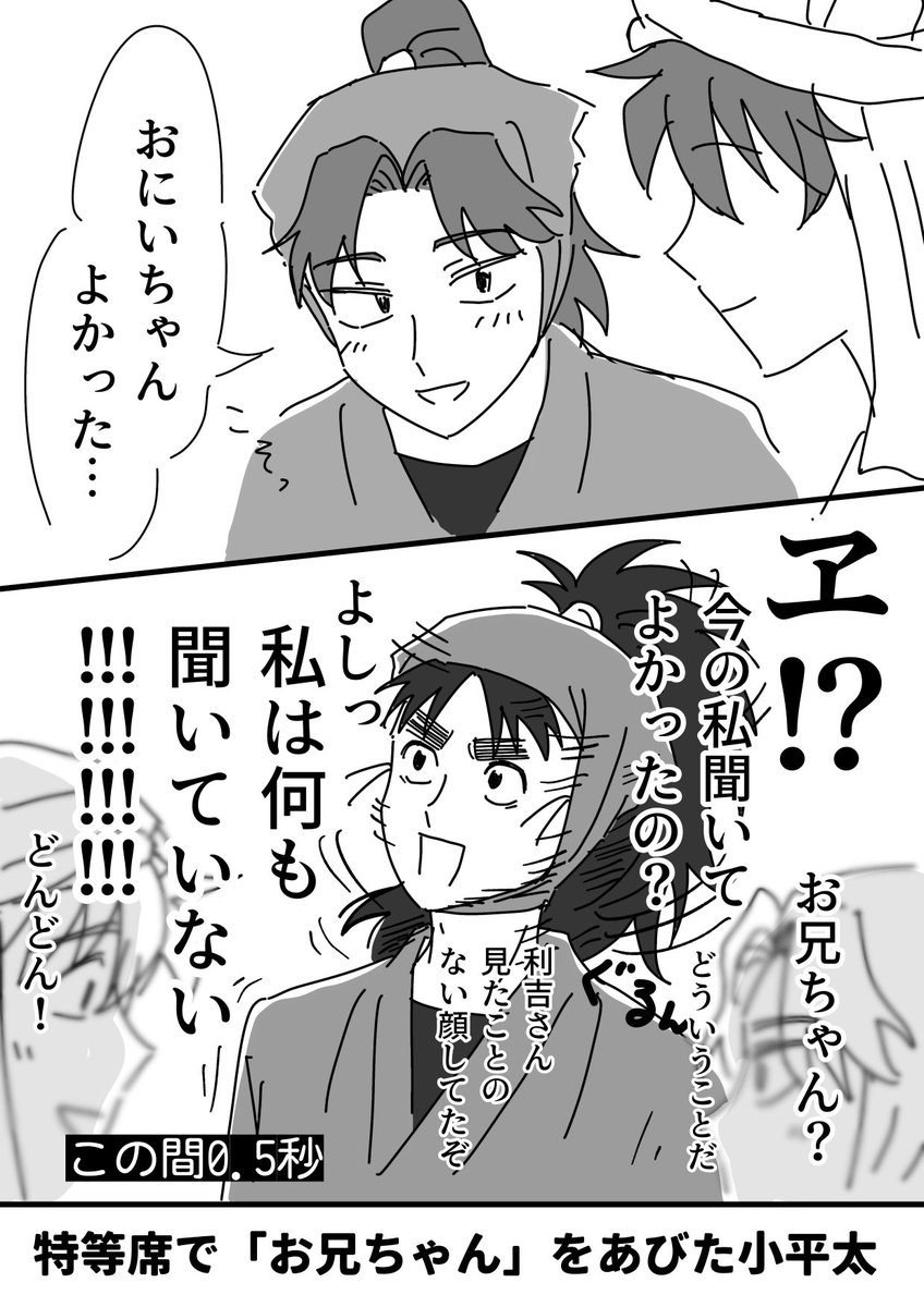 yoyone_nt's tweet photo. ⚠️軍師ネタバレ
絶対に聞こえてる https://t.co/iXHtJmNtMa