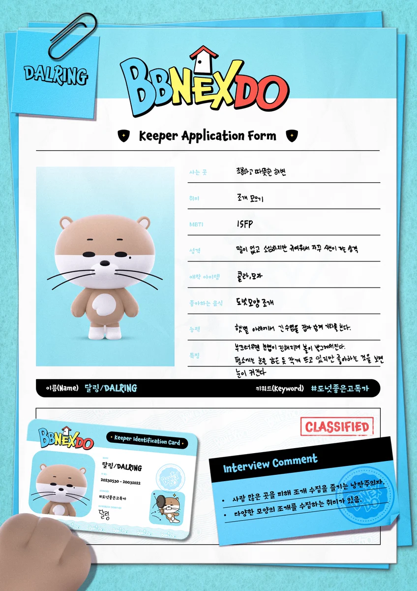 本日限定価格BOYNEXTDOOR BBNEXDOルームウェア CATBBI GggycbLaIAAL7mI?format=webp&