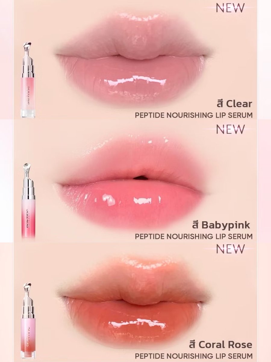 #แจกฟรี Lip serum 🩰✨ #Giveaway 

               💖 รีทวิต + เมนชั่นเลือกสี 💖

🎀 สุ่มวันพุธนี้