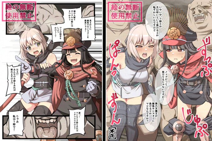 (過去絵)ノッブ&amp;沖田さんvsオーク(R18/NSFW) 