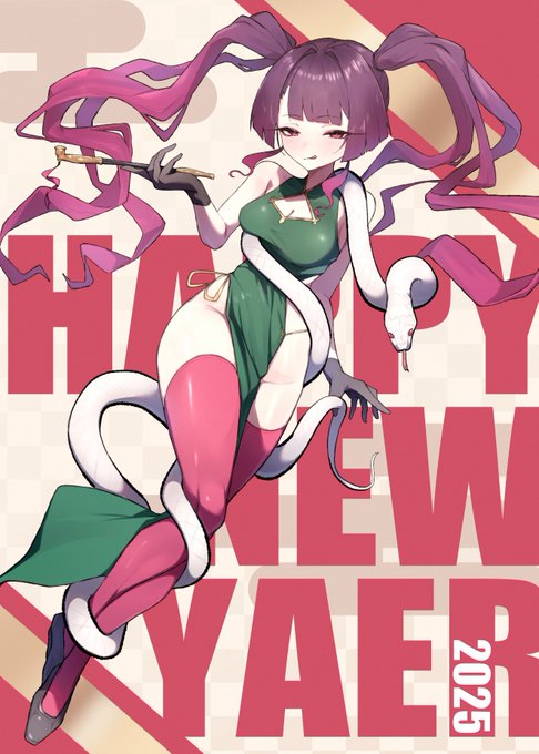 2025お年賀OC
あらためまして、今年もよろしくお願いします。 